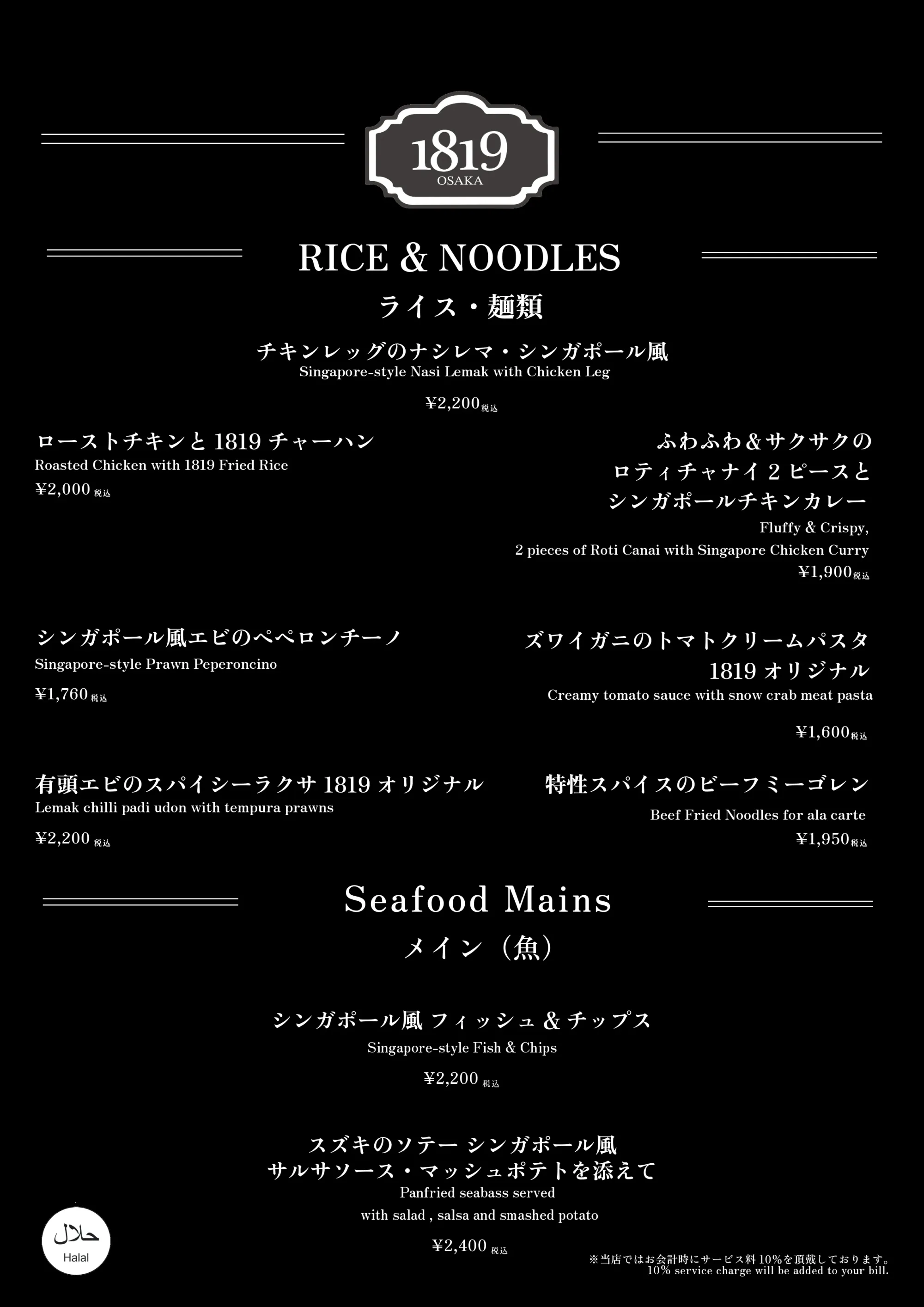 アラカルトメニュー2