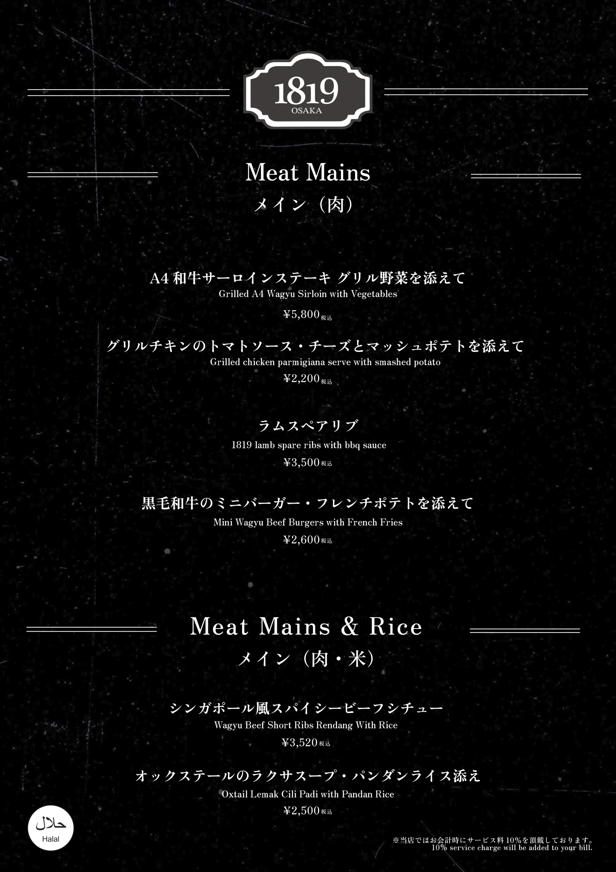 アラカルトメニュー3